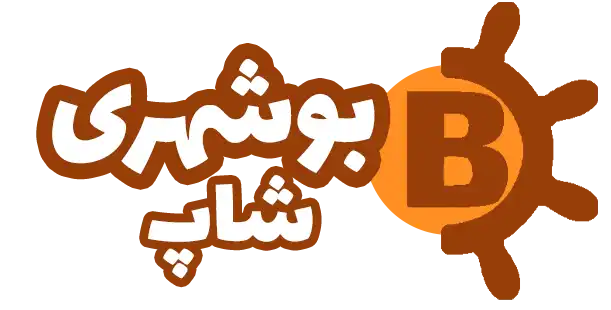 فروشگاه اینترنتی بوشهری شاپ